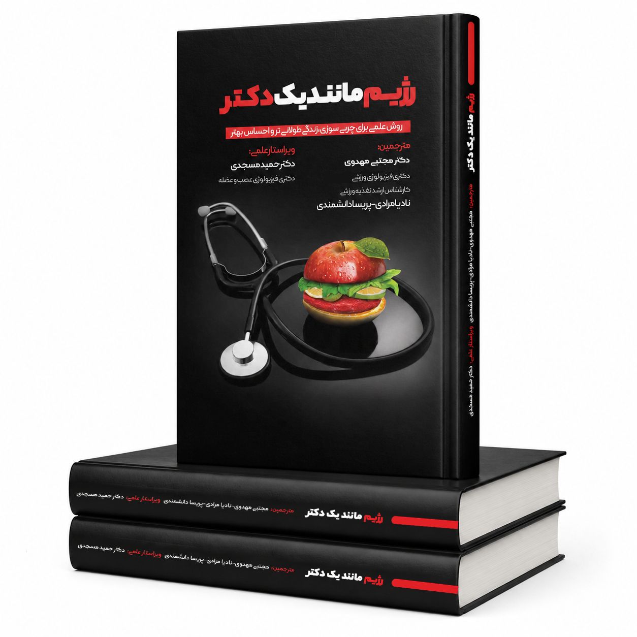 IMG_20260721_125708_699 رژیم مانند یک دکتر - تصویر 1