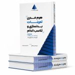 هرم مدرن تمرینات بدنسازی و تناسب اندام