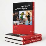 تغذیه-پروتئینی-و-تمرینات-مقاومتی