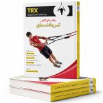 راهنمای کامل تمرینات معلق TRX